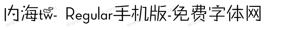 内海tw- Regular手机版字体转换